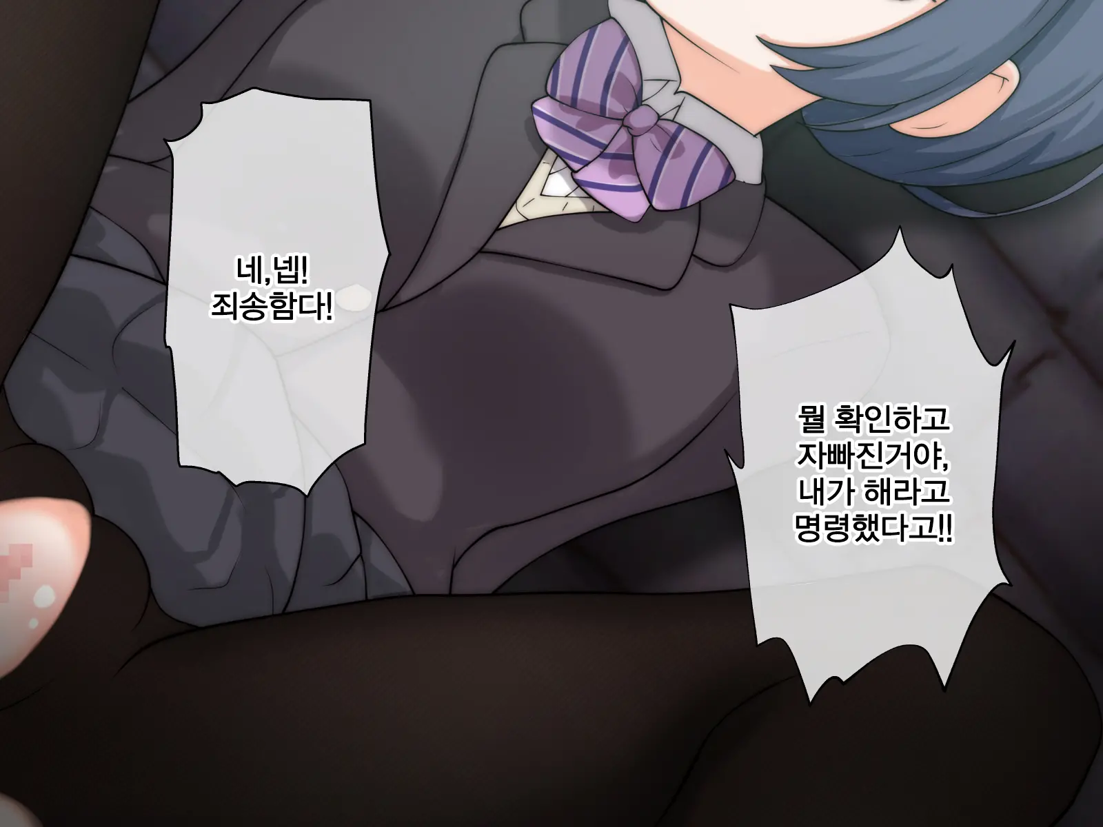 Uragirareta. Dakara Rape Suru | 배신당했다 그러니 레이프한다